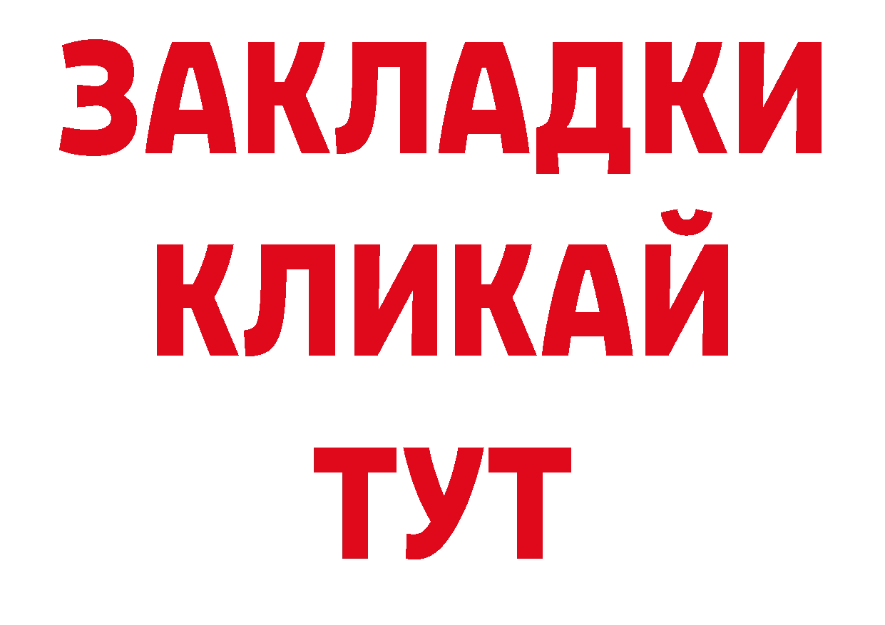 Как найти наркотики? площадка официальный сайт Нововоронеж